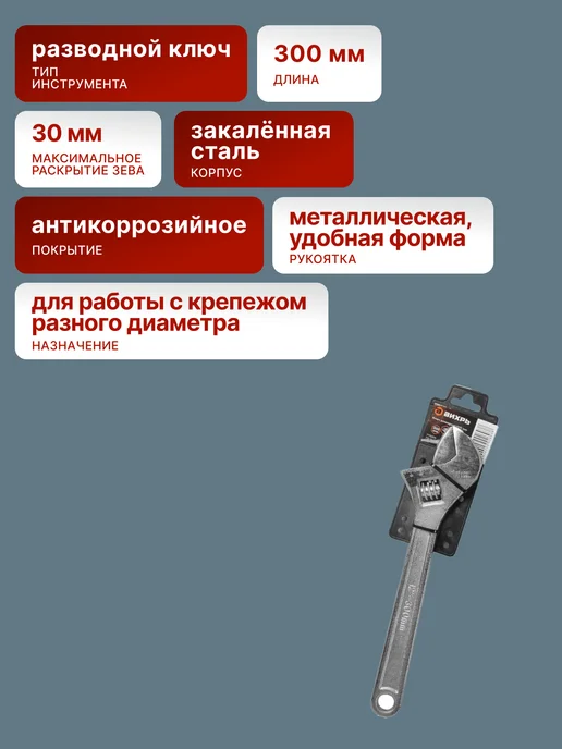 Ключ разводной для сантехники 300 мм — фото 2