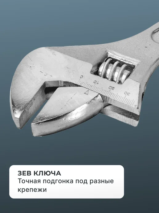 Ключ разводной для сантехники 300 мм — фото 4
