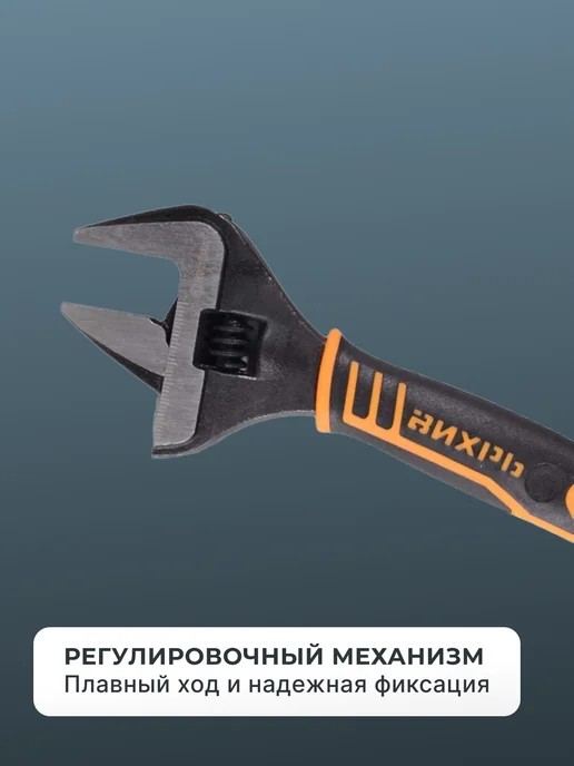 Ключ разводной для сантехники с тонкими губками 150 мм — фото 4