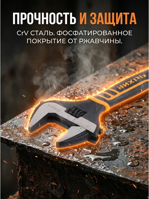 Ключ разводной для сантехники с тонкими губками 250 мм — фото 4