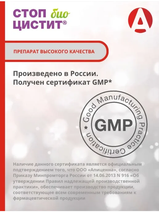 apicenna Стоп-Цистит Био суспензия для собак при МКБ 30мл, 30 мл, фото 3