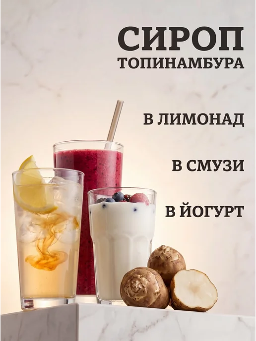 ЛАРУ Сироп топинамбура без сахара 7кг, 7 кг, фото 3