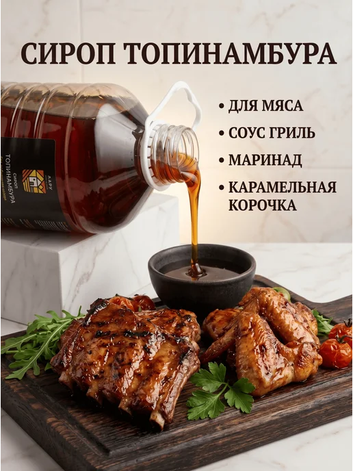 ЛАРУ Сироп топинамбура без сахара 7кг, 7 кг, фото 4