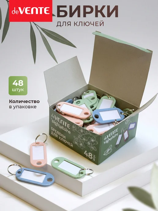 deVENTE Бирки для ключей с металлическим кольцом, вставкой 20 шт, 48 шт, фото 2
