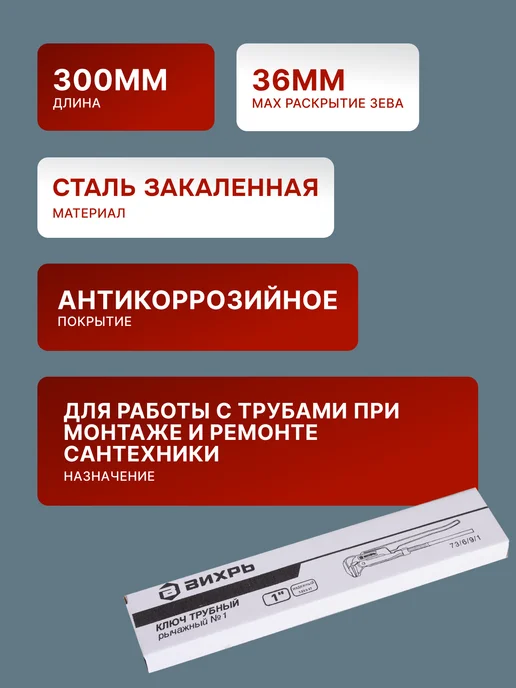 Газовый ключ 1 номер — фото 2