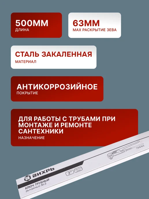 Газовый ключ номер 3 — фото 2