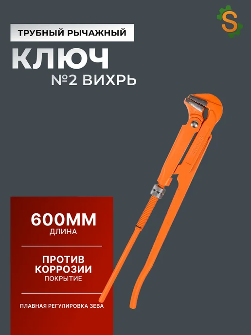 Ключ газовый номер 2