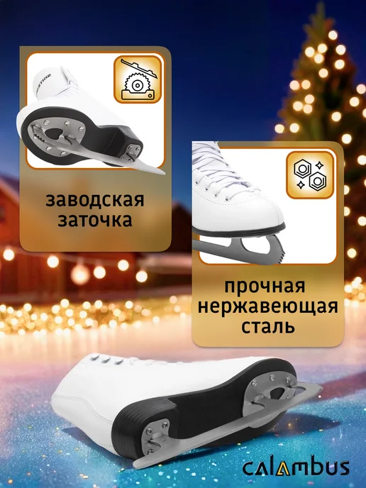 Calambus Коньки фигурные Christine, белый, фото 2
