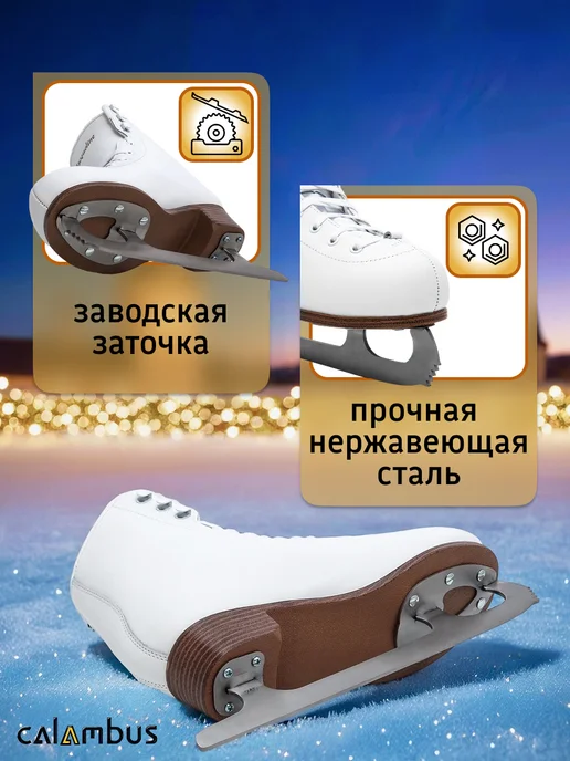 Calambus Коньки фигурные Jacqueline, белый, фото 6