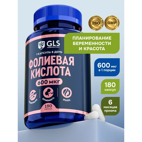 Фолиевая кислота 600мкг,180 капсул