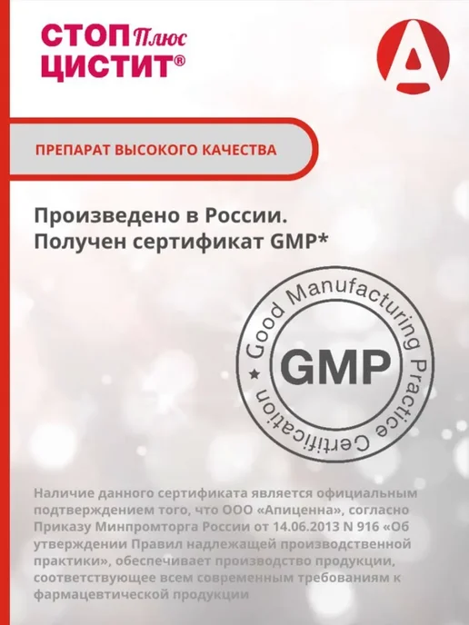 apicenna Стоп-Цистит Био суспензия для собак при МКБ 30мл, вариант, фото 2