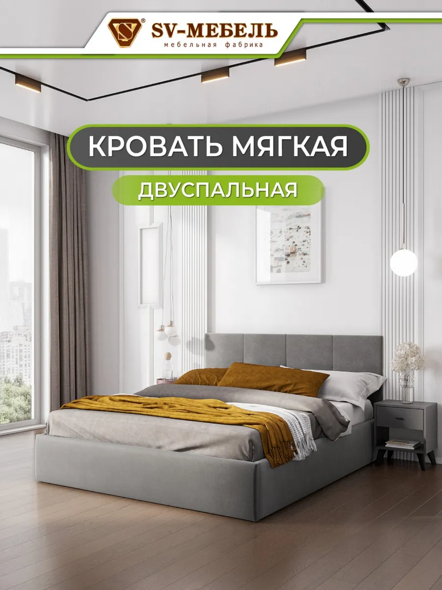 Кровать двуспальная 160*200 мягкая
