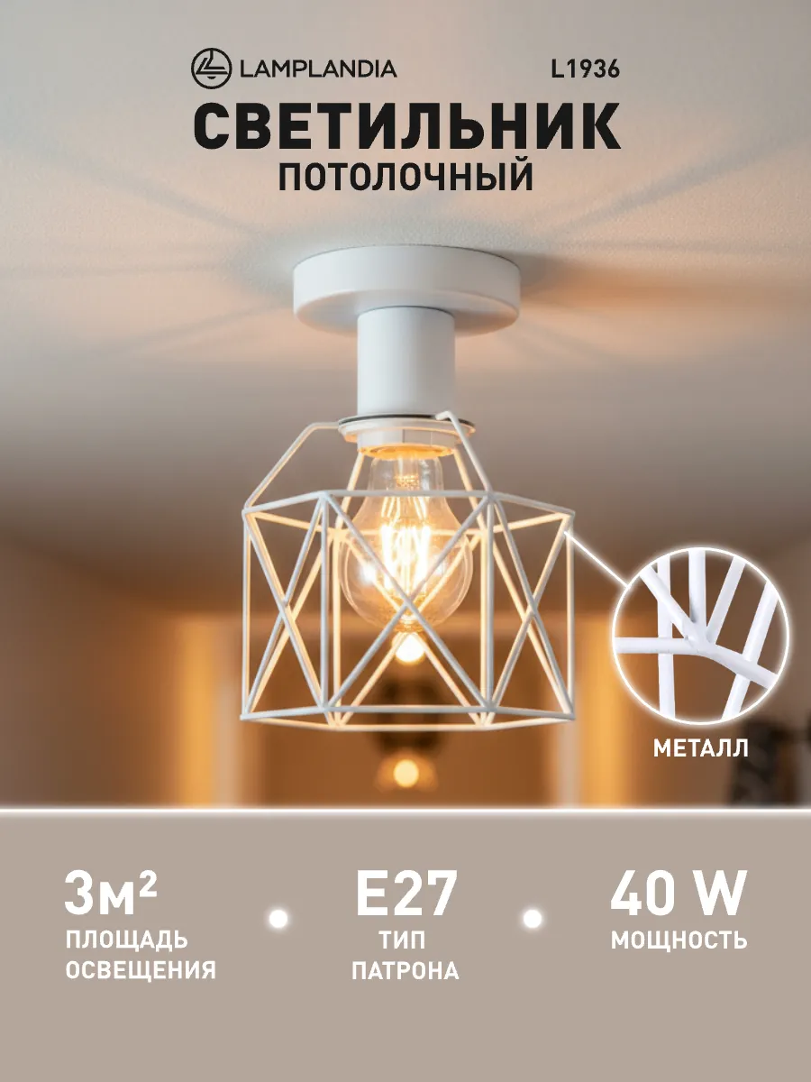 Светильник потолочный на кухню, люстра в коридор
