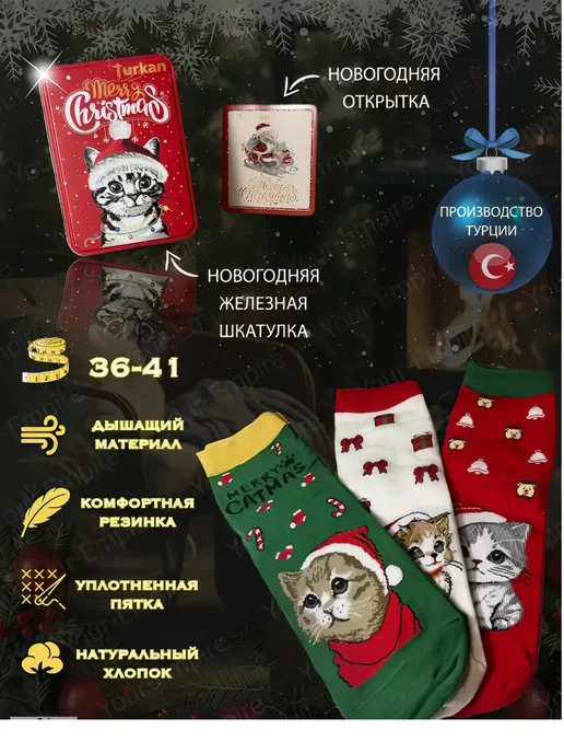Новогодние носки для подарков, вариант