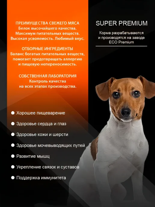 Сухой корм Hilton для собак, крупные, средние, 10 кг, фото 2