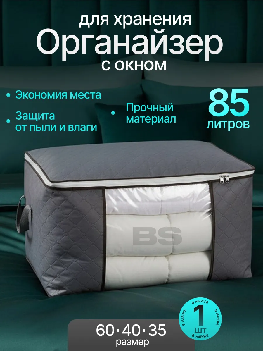 Коробки для хранения вещей, большой органайзер с крышкой