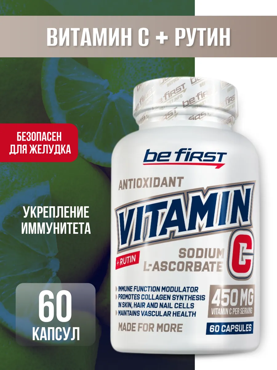 Vitamin C с Rutin витамин С + рутин натрия L-аскорбат
