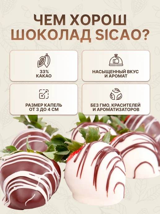 sicao Шоколад кондитерский молочный 32% в галлетах 250 гр, 250 г, фото 2