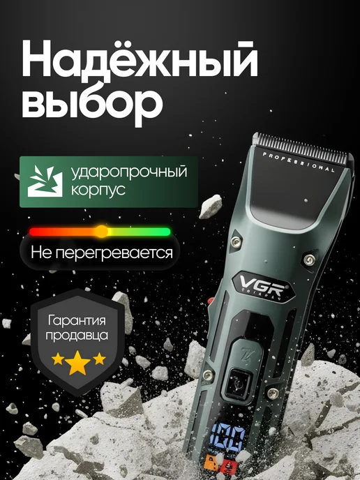 VGR Машинка для стрижки волос мужская профессиональная, черный, фото 4