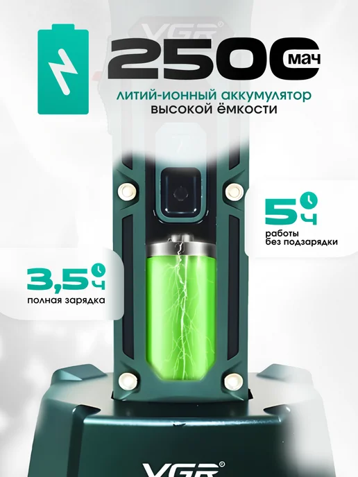 VGR Машинка для стрижки волос мужская профессиональная, черный, фото 7