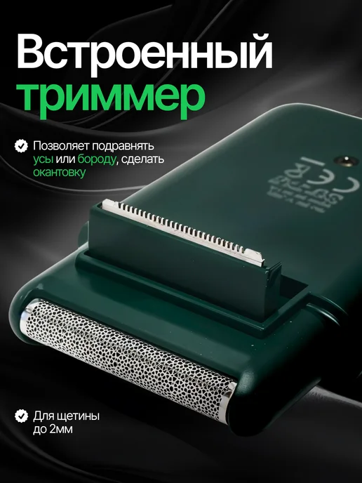 VGR Шейвер бритья мужской профессиональный с триммером, зеленый, фото 2