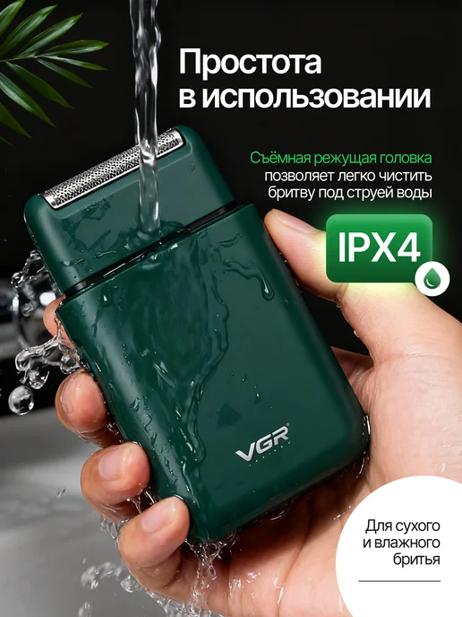 VGR Шейвер бритья мужской профессиональный с триммером, зеленый, фото 5