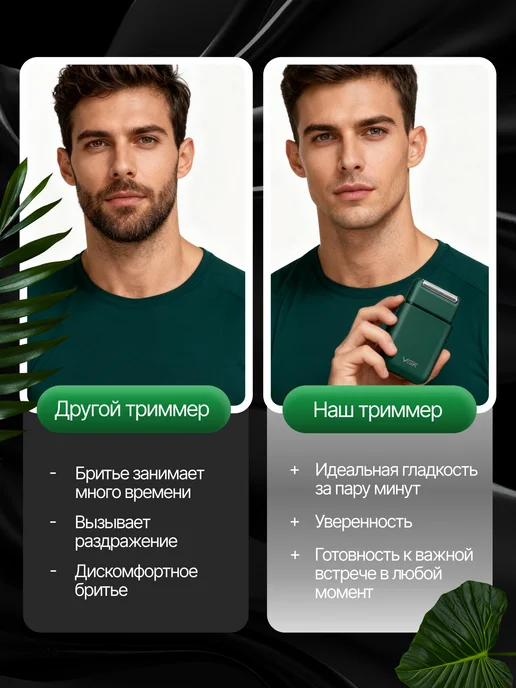 VGR Шейвер бритья мужской профессиональный с триммером, зеленый, фото 7