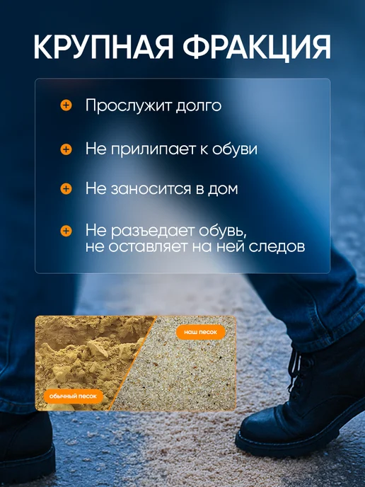 Камни Улиц Песок реагент противогололедный антигололед 10 кг, 10 кг, фото 4