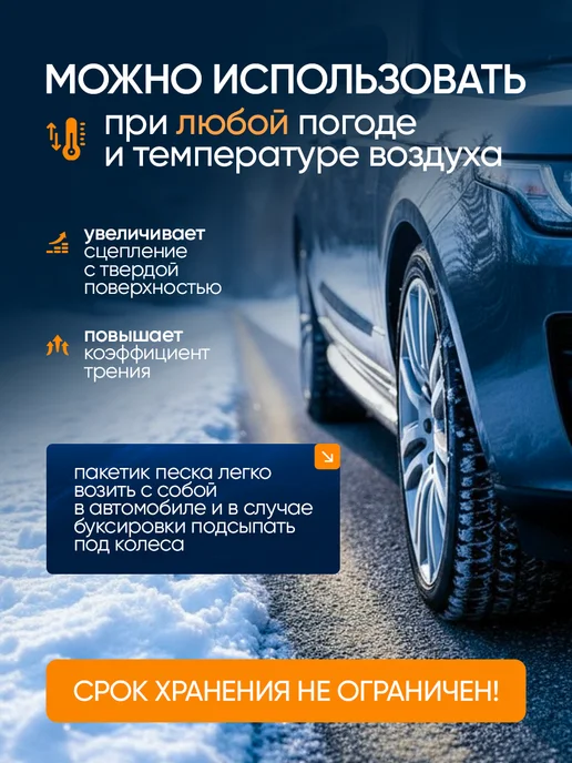 Камни Улиц Песок реагент противогололедный антигололед 10 кг, 20 кг, фото 3