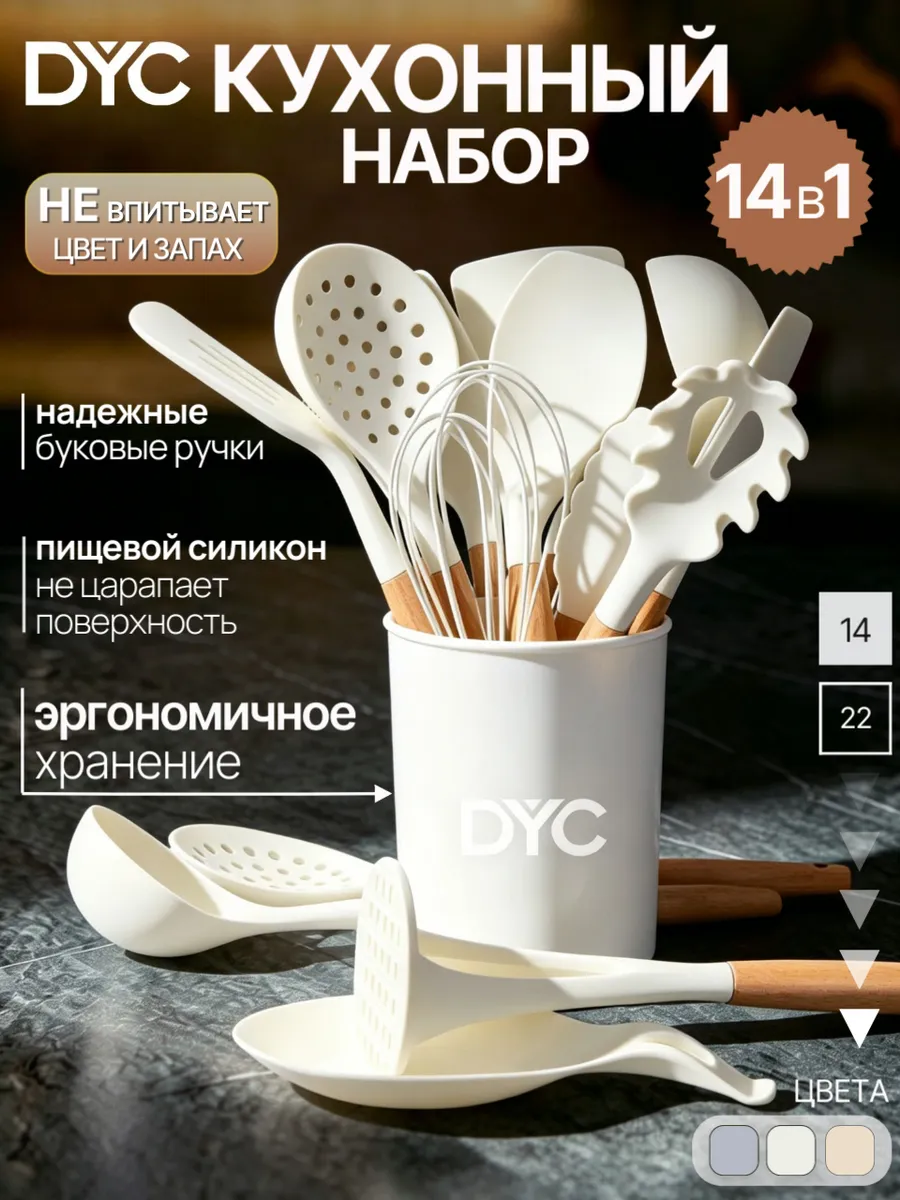 Набор кухонных принадлежностей с подставкой 14 шт, подарок