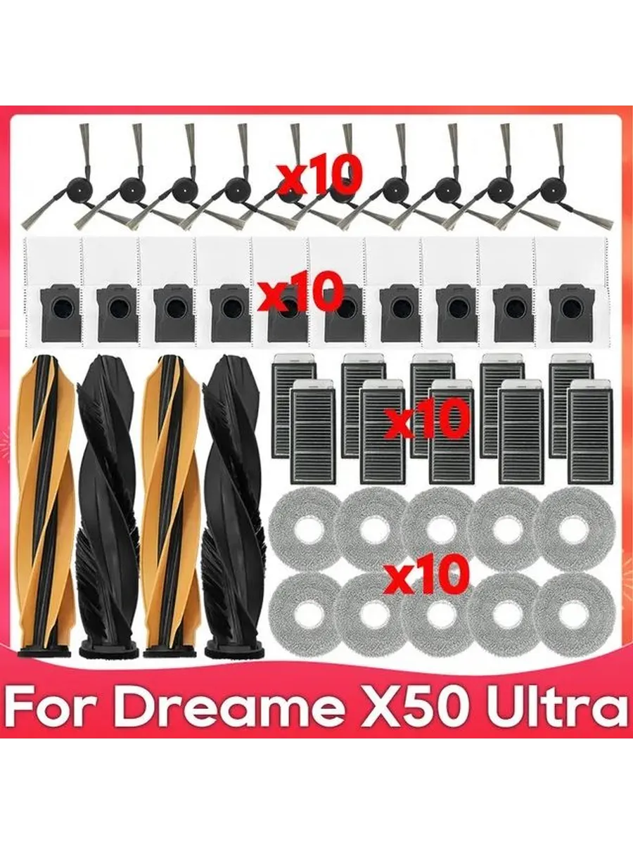 Запасные части для робота Dreame X50 Ultra X40 Pro S40