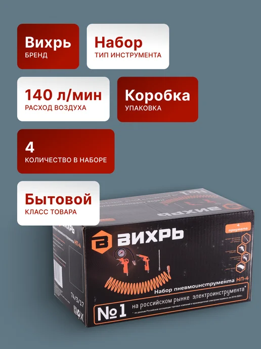 Набор пневмоинструмента для компрессора НП-4 — фото 2