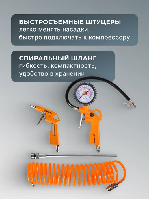 Набор пневмоинструмента для компрессора НП-4 — фото 4