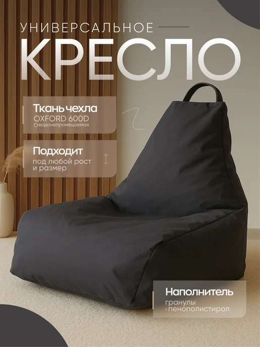 Кресло и точка Кресло мешок диван 3XL, серый