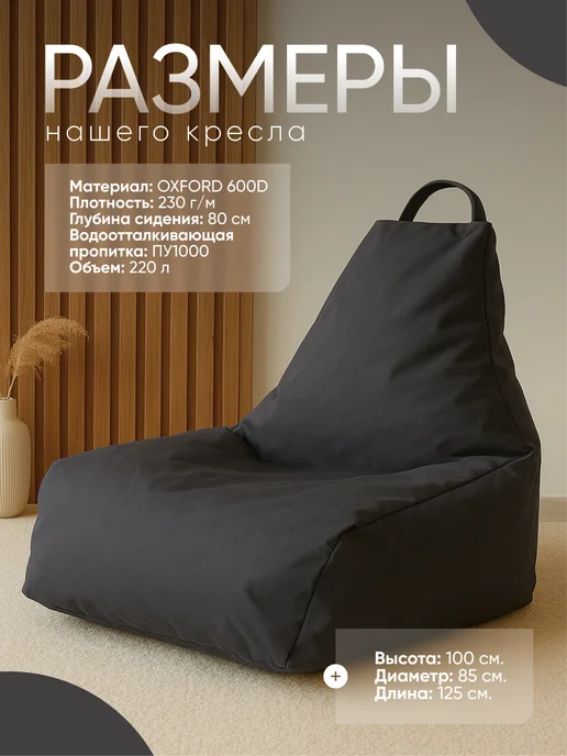 Кресло и точка Кресло мешок диван 3XL, серый, фото 4