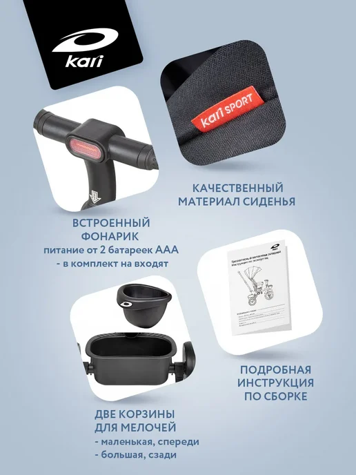 Kari Велосипед трехколесный детский с ручкой складной, черный, черный, фото 8
