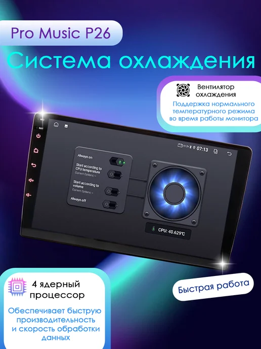 ProMusic Магнитола P26 для Nissan X-Trail 1 T30 2000-2007 4 64, вариант, фото 5