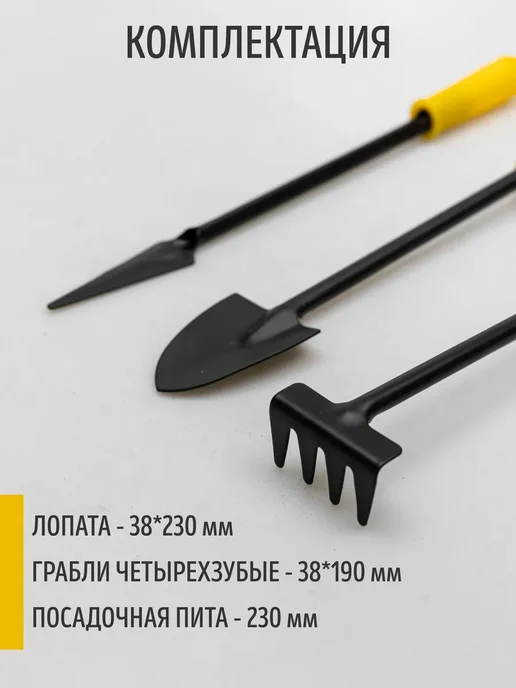 Набор инструментов по уходу за комнатными растениями, черный, фото 2