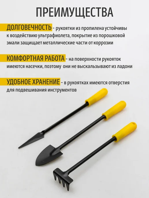 Набор инструментов по уходу за комнатными растениями, черный, фото 3