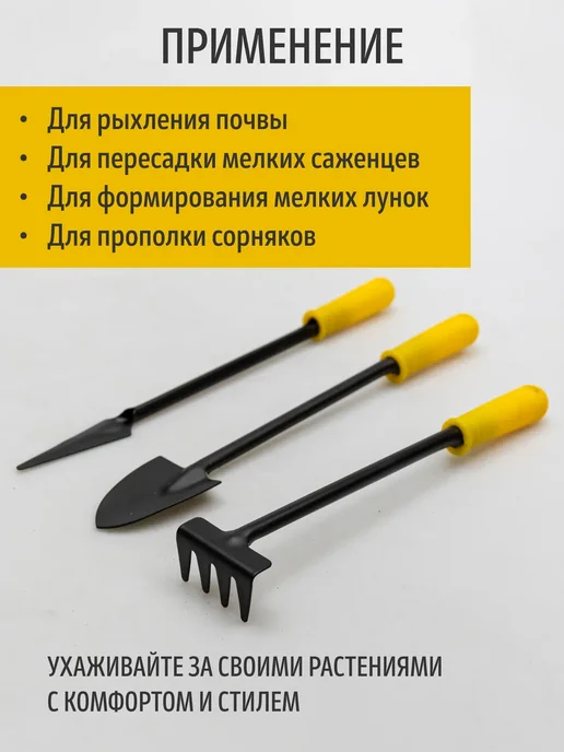 Набор инструментов по уходу за комнатными растениями, черный, фото 4