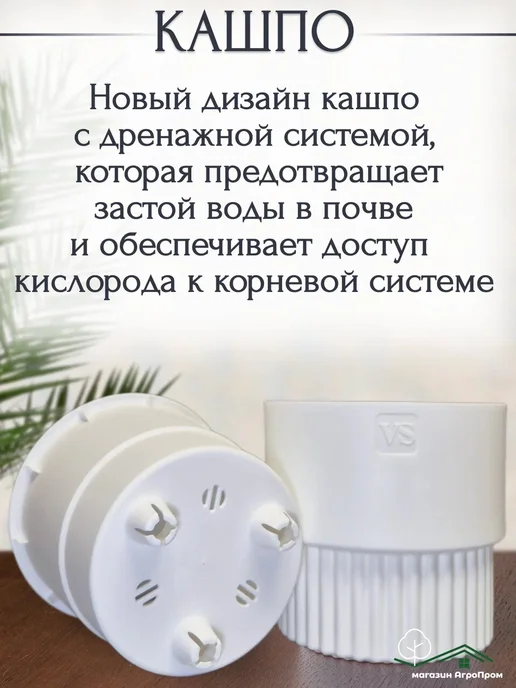 VIPplast Набор кашпо 1,6л и 4,5л с дренажным горшком, 1,6 л, 4,5 л, фото 3