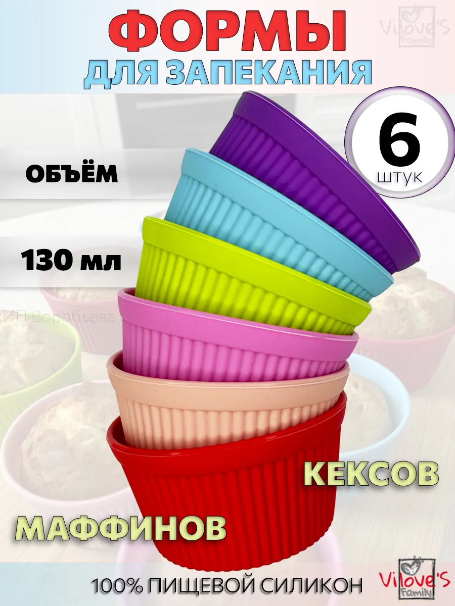 Форма для выпечки кексов силиконовая круглая