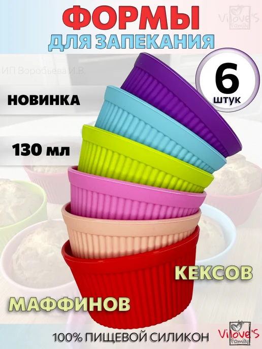 Viloves Форма для выпечки кексов силиконовая круглая, синий, фото 2