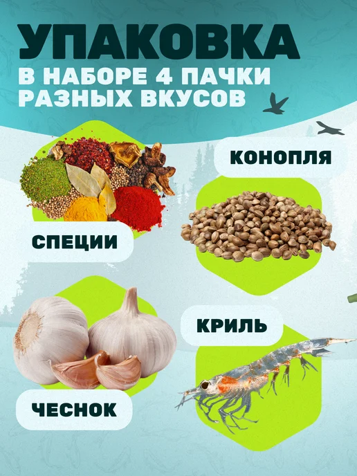 FISHWISH Прикормка для рыбалки рыболовная для рыбы, вариант, фото 2