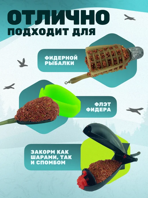 FISHWISH Прикормка для рыбалки рыболовная для рыбы, вариант, фото 3