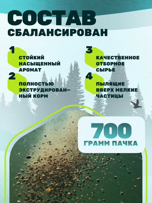 FISHWISH Прикормка для рыбалки рыболовная для рыбы, вариант, фото 4