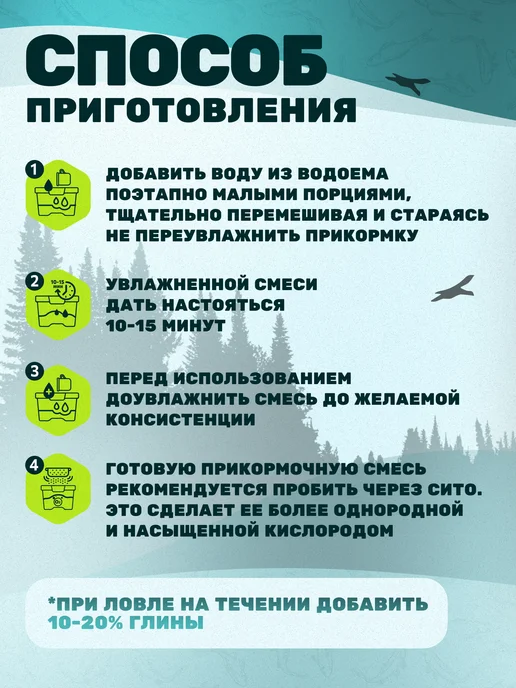 FISHWISH Прикормка для рыбалки рыболовная для рыбы, вариант, фото 5