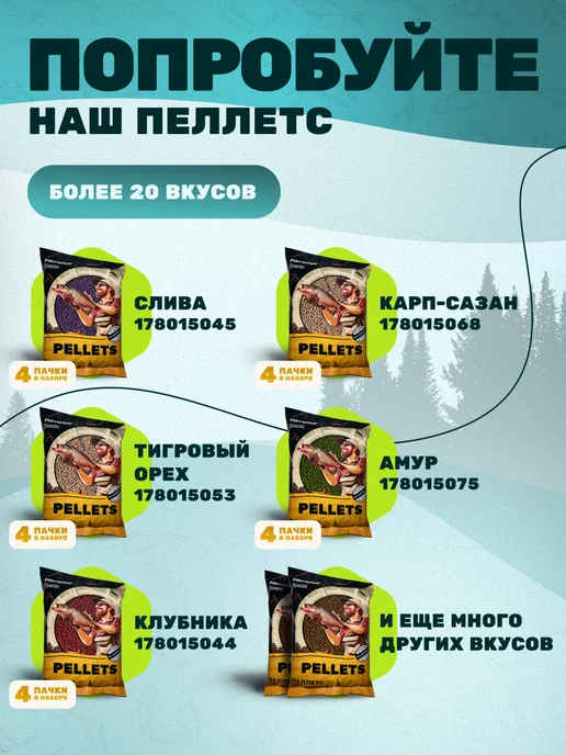 FISHWISH Прикормка для рыбалки рыболовная для рыбы, вариант, фото 7