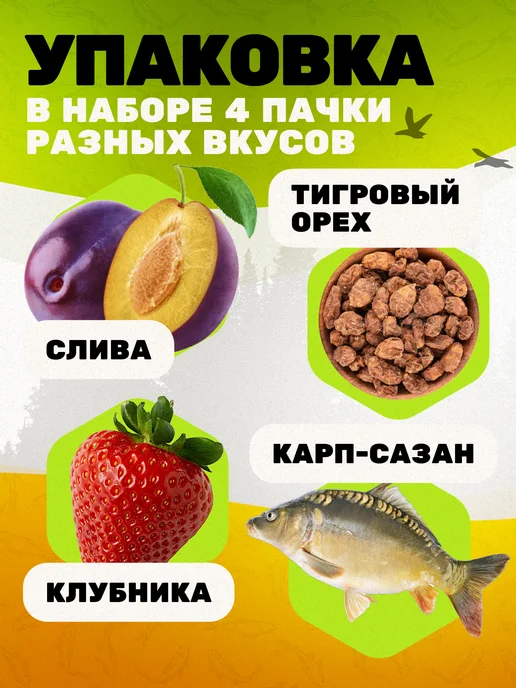 FISHWISH Прикормка для рыбалки рыболовная для рыбы, вариант, фото 2