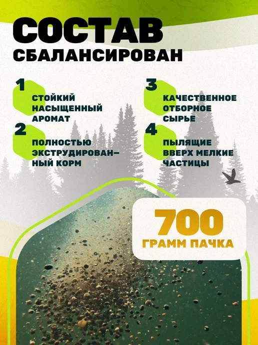FISHWISH Прикормка для рыбалки рыболовная для рыбы, вариант, фото 4